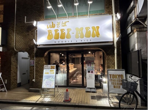 油そば BEEF-MEN＠東武練馬