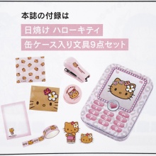 【速報】sweet (スウィート) 2026年 9月号 《特別付録》 HELLO KITTY [ハローキティ] 日焼け ハローキティ 缶ケース入り文具9点セット