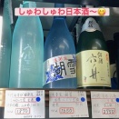 活性にごり　浅茅生・刈穂・千代むすび。