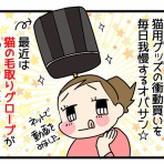 くららんち。～B型夫婦と猫２匹の日常～