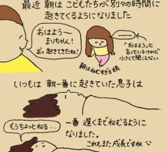 とってもいいこと！