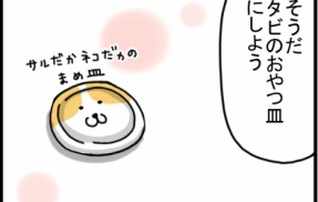 もう４年はずっと一緒にいる食器