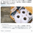 【🧻】トイレットペーパーやラップ「パニック買い」に注意喚起　原料が足りているのに「品不足」が発生する理由を徹底解説