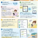 Kindleでの読書内容を忘れないために