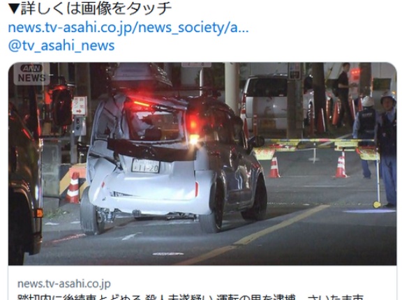 踏切内に後続車とどめ殺人未遂か　団体職員の加藤研一(52)逮捕