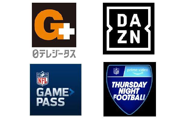 茶犬 Nflブログ Nfl視聴 Dazn G 等