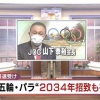 オリンピック委員会「ごめん、札幌五輪2030無理だわ」札幌「…34」オ「え？」札「2034！！！」