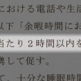 【悲報】愛知県豊明市の「市民のスマホは1日2時間まで」可決されてしまうｗｗｗｗｗｗｗ