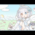 【神楽めあ】『ちいかわ』名曲『ひとりごつ』のカバーMVを公開！配信との強烈ギャップ＆可憐すぎる歌声にリスナー大反響「声の幅が広すぎる」「同一人物か疑うレベル」