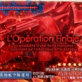 【艦これ】L'Élan de la Flotte Française -フランス艦隊の躍動-「Au-dela du Destin Cruel -フランス艦隊/欧州連合艦隊の躍動-」(E5)攻略検証会場【参加型記事】