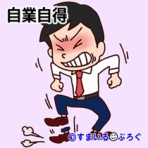 すまいる(^-^)ぶろぐ