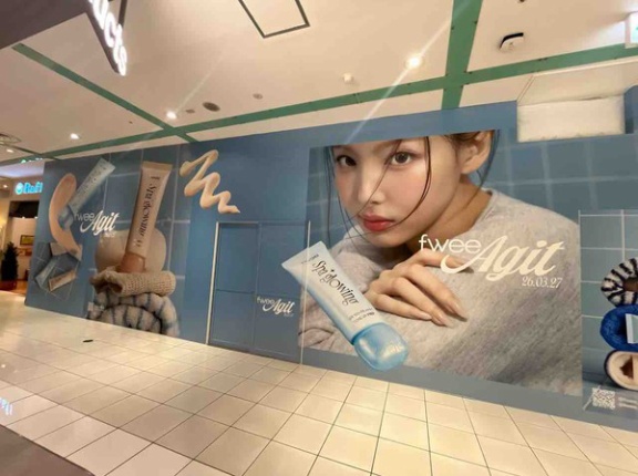『金沢フォーラス』に韓国コスメショップ『fwee Agit（フィーアジト）』がオープンするらしい。『Sir（サー）』『SOURA（ソウラ）』の期間限定ポップアップショップもオープン。
