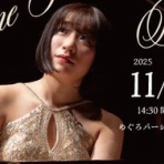 クラシック音楽とアート