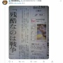 【衝撃画像】新聞での「ある歴史」記事、特定の声優オタク達が3度見してしまう見出しに　→　ガチだったｗｗｗｗｗ