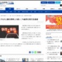 74歳男性が「田んぼの水を引いているやつが今日もやっている。警察も来い」と通報 → なたと鎌を持ち、女性に制止されている74歳男性を逮捕