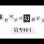 【悲報】東野幸治さん、デッドバイデイライトで「殺される、助けてくれ！」と叫びまくった結果・・・