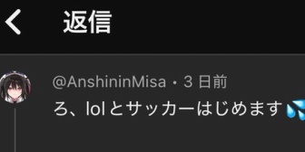 【すぺしゃりて】教祖「ま、まずい奴に見つかった」藍坂しう「LOLやるって本当ですか?DM送ります。」