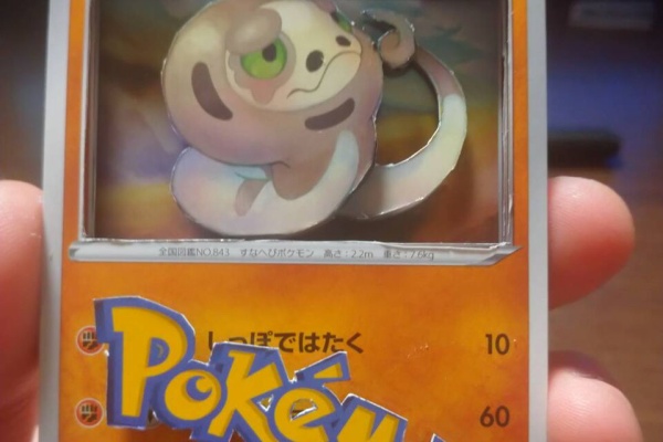 あんぱんの日々 ポケットモンスター