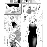 「初めての自分」になってみた話 （中編）