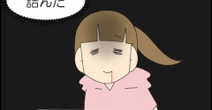 バイトやめました①