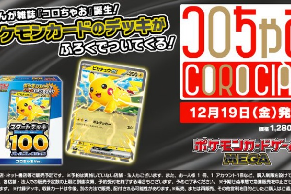 遊戯王&ドラゴンボール通販予約情報局 - ポケモンカードゲーム