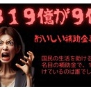 衰退国　日本