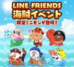 【LINE POP2】「LINE FRIENDS」の仲間たちが海賊をテーマとした限定ミニモンとして登場！夏シーズン後半の記念イベント開催！