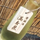 満寿泉「貴醸酒」モンブラン味のチョコレートボンボン！