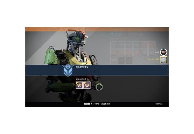 【Destiny】毎日バウンティ消化して日刊こなす意味【ディスティニー】