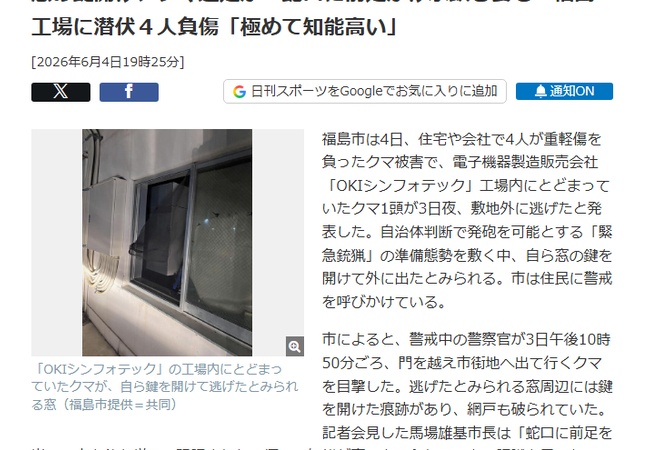 最近のクマ「なんと蛇口をひねって水を飲み始める」