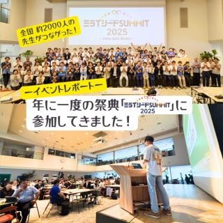 小学校社会ノマド ～小学校社会科授業・指導案データベース～