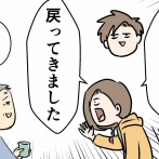 おじいちゃんは、時々留守になる⑤ お義父さんの見てるもの