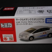 サークルk・サンクスのトミカ : トミカ研究隊