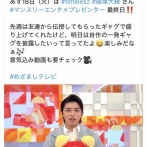 【悲報】アイドル、めざましTVで自作ギャグを披露も不謹慎&大滑り&盗作のトリプルコンボで炎上ｗｗｗｗｗｗ