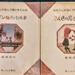 海の記憶