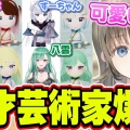 【過去の活動休止まとめ】英リサが緊急入院を経て復帰 ファンが寄せた当時の温かい声【ぶいすぽっ！】
