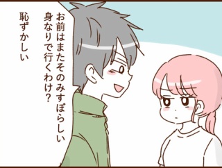 息子の運動会とモラ夫２