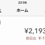 くろのお金ブログ