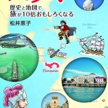 『打はまだしも投は苦しい　2026WBC　パナマ』の画像