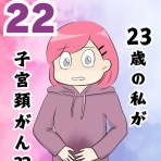 えみコミック！