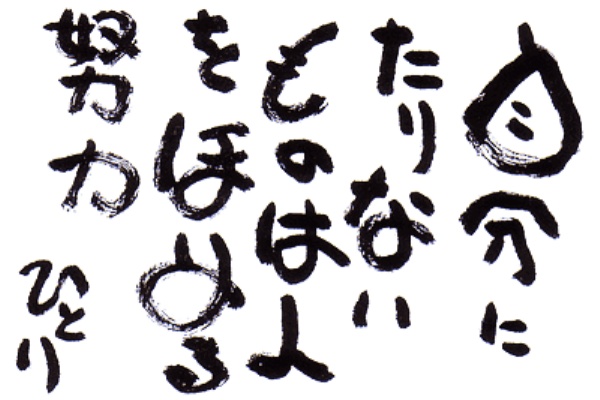 相生関係 10年07月