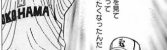 砂の栄冠 公立校を甲子園に導いた名将ガーソ