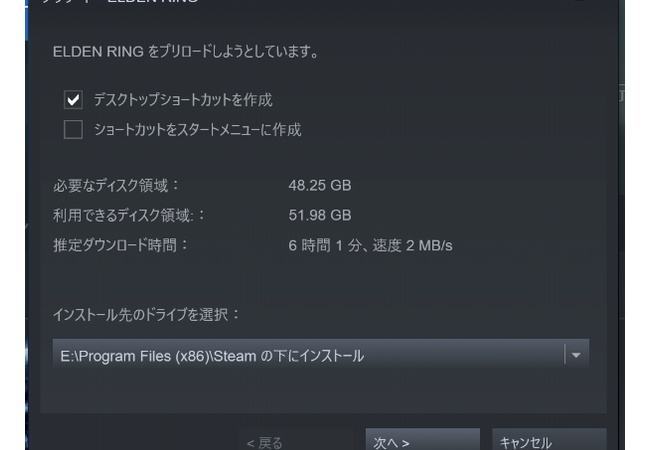 エルデンリングさん、48.25GBを要求してきてしまうｗwwwww