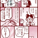 25周年の贈り物