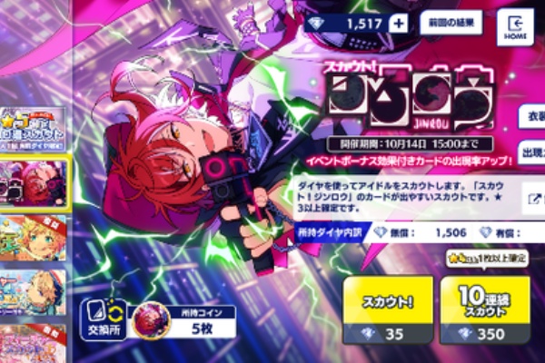 深海好きのゲームブログ 逆先夏目