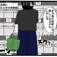 【白黒パッケージ】スーパーに石油原料節約パッケージが現れた！