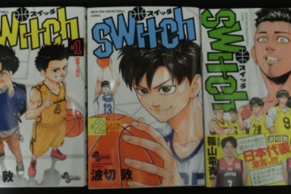 ｘ家の毎日 バスケ漫画