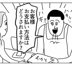 ペイペイってわかっているのに