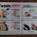 お洒落スクーターは如何でしょうか？？