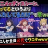 【動画】アニメのダンスシーン、踊ってるというより“あたふたしてるだけ”で草ｗｗｗｗｗ